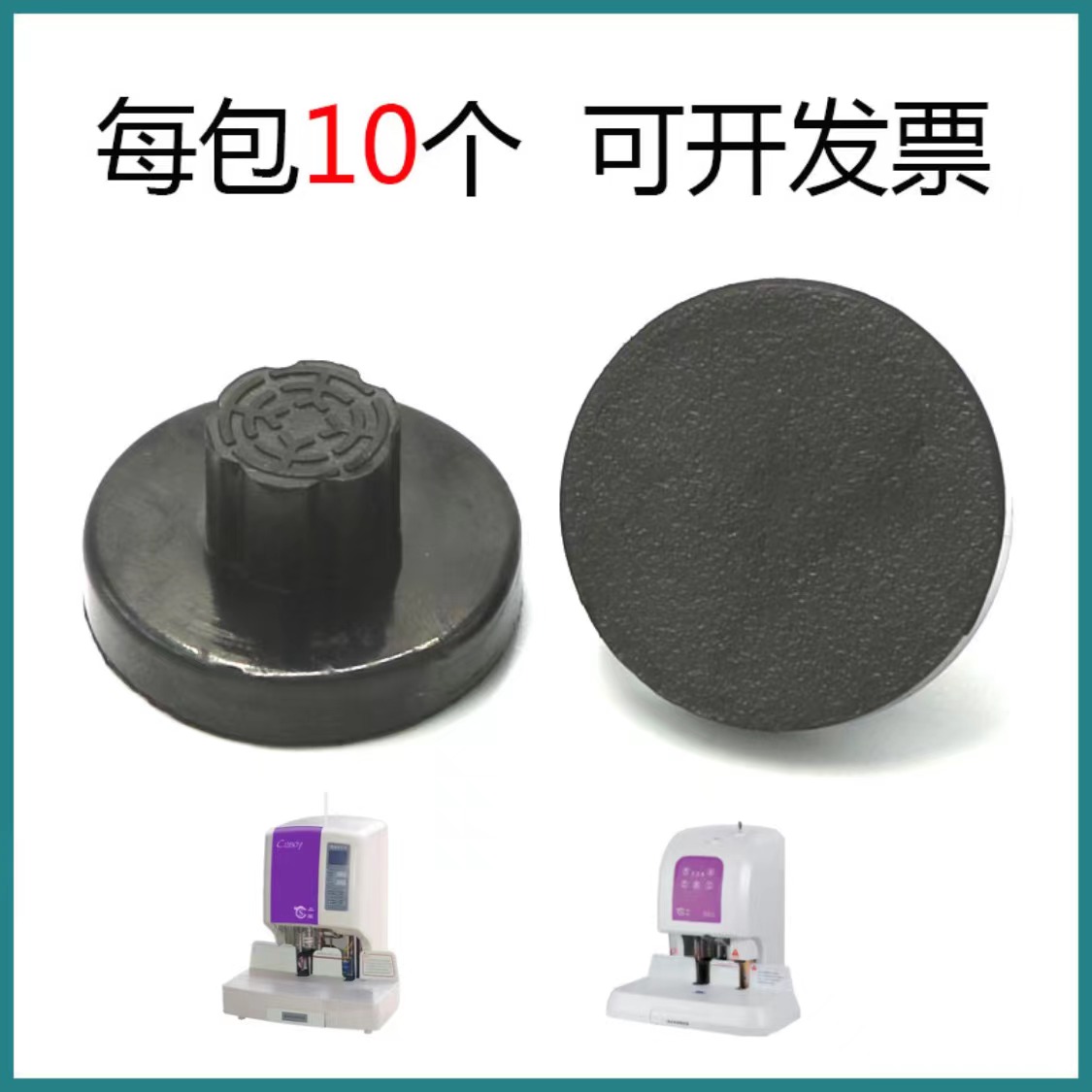 Upper S60 S60 S60V C280Y C60L C60L bookbinding machine spacer knife pad conductive rubber pad