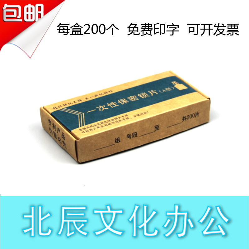 Bank Private disposable Card Shoes Type A Type of Secrecy Card Shoe Bank Financial Institution Card Shoe Shoes Flakes