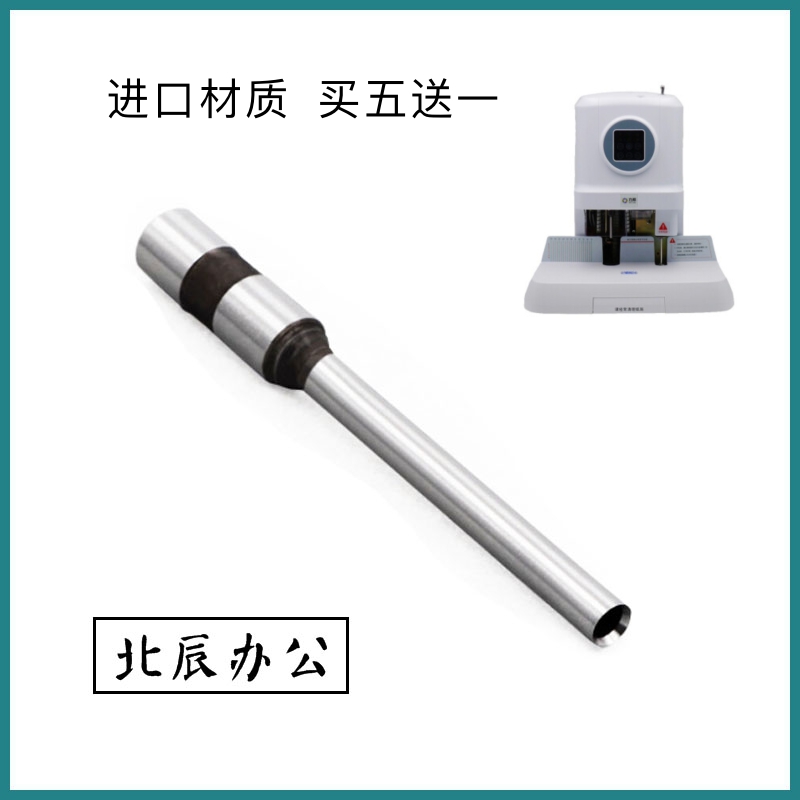 Libon WS-50E Financial Warrant Dress Booking Machine Drill Knife drill with punching pin head punching head 