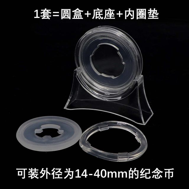 Coin commemorative coin display rack outer diameter 14-40mm coin collection appraisal box counter display supplies bracket