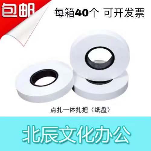 Gua'ao JBYD-GA-818-A points to a banknote za to tape the All Banknote Paper Tray with a banknote paper