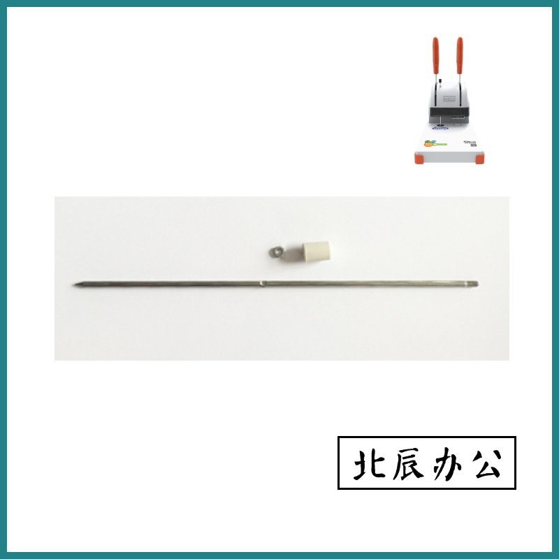 Golden Classic GD-N3168 Financial Warrant Dress Booking Machine Positioning Pin Fixed Core Shaft Thimble Accessory