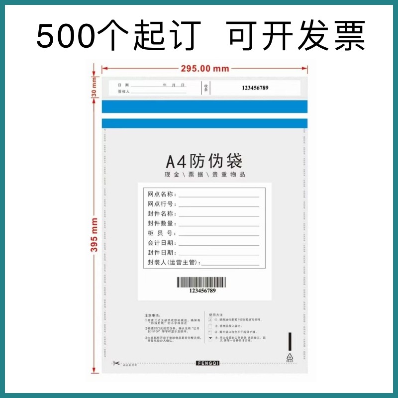 A4 A5 Anti-counterfeiting Bag Cash Note Valuables Bank Private Label Bag Bill Bag 500 ups