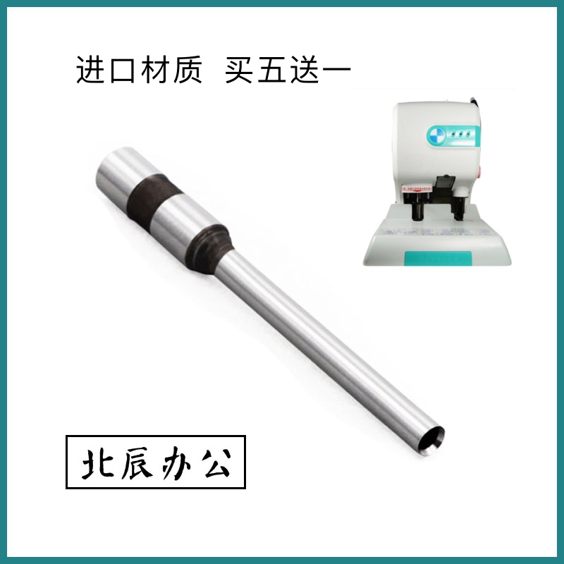 Nguyen's R-50D Financial Warrant Dress Booking Machine Drill Knife Drill With Punch Pin head punch-Taobao