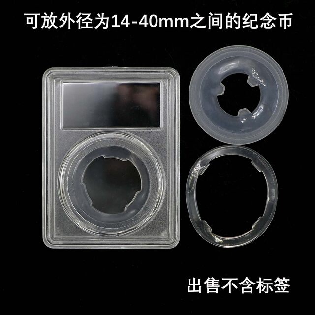 Transparent identification box rating box 14-40mm commemorative coin collection protection box storage box coin coin box