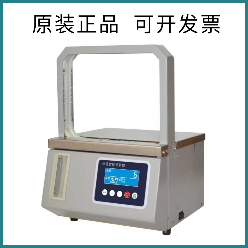 Fully automatic loincloth machine opp strapping machine paper boxes supermarket vegetables raw fresh factory cards Packer Capers