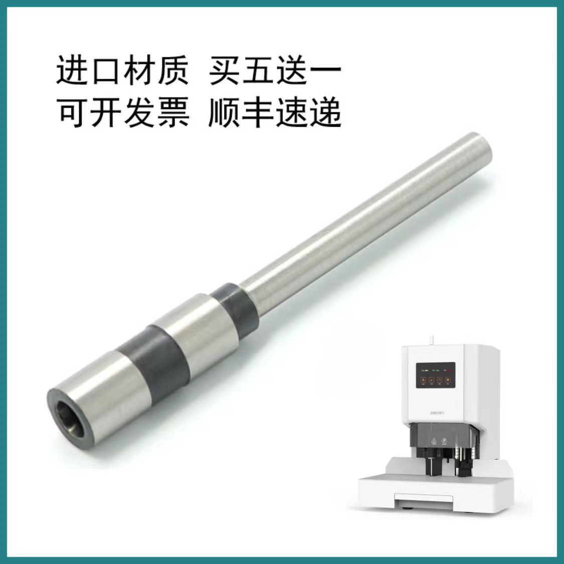 Able T507 Finance credentials Bottling Machine Drilling Knife Drill drill with pin head punch punch-Taobao