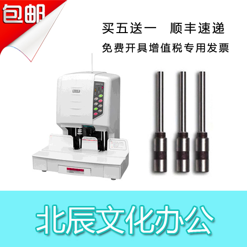 Pullin APL-50E Financial Credentials Bookbinding Machine Hollow Drill Knife drill perforated needle cutter head