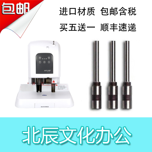 Botai BT-50E BT-50S financial credentials bookbinding machine drill knife drill with punching pin head punching head