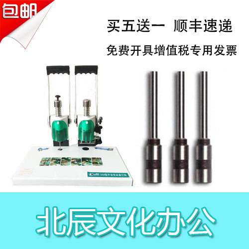 Youmanteuni-3000 Financial credentials Bottling Machine Hollow Drill Knife head drill stiletto needle