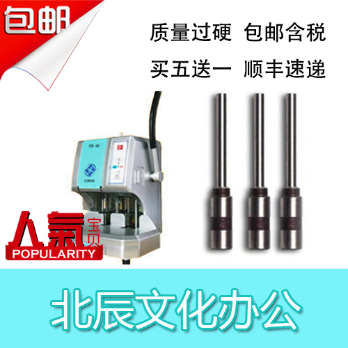 Golden Jia FS-50 Financial Credentials Bottling Machine Drill Knife drill with punching pin head punching head 