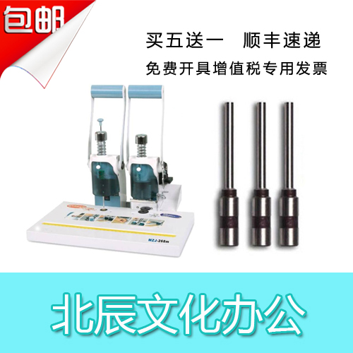 Punching needle head punching head with horse YM-30L financial credentials bookbinding machine hollow drill knife drill