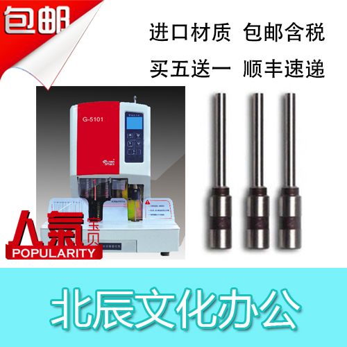Jemette G-5101 Financial Credentials Bookbinding Machine Drilling Knife drill with punching needle head 