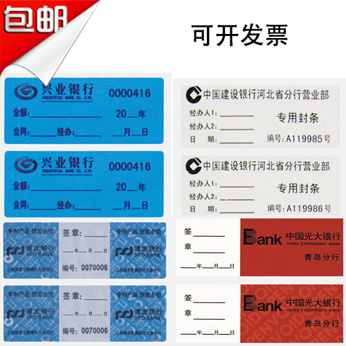 Bank Private Cover Disposable Anti-counterfeiting Label SEAL STRIP ATM BANKNOTE BOX SEAL SIGN 8 * 3 VOID ADHESIVE