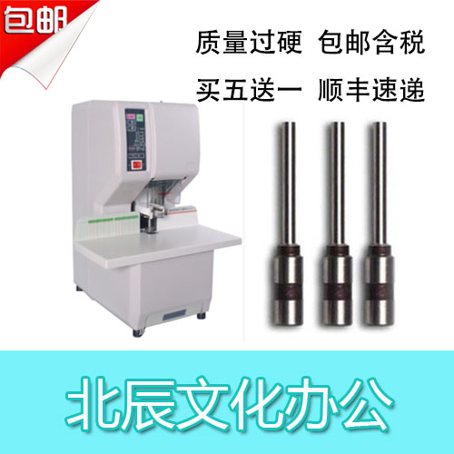 Silver Friend BF-50 Financial Credentials Dress Booking Machine Hollow Drill Knife Punching Needle head drill head punching head