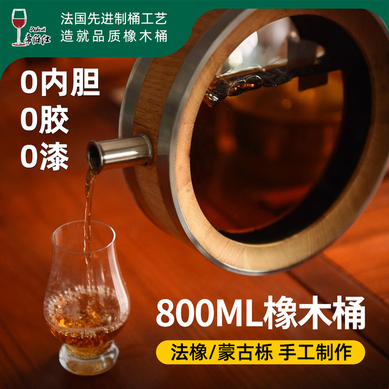 Visualizable Handmade Small Oak Barrel 800ml Creative Decorative Wine Barrel Whiskey Brandy 0 Glue 0 Paint Oak Barrel