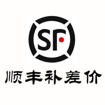 Shunfeng express delivery price special link ~ ~ Consulting customer service ~~ how much difference shoot how much