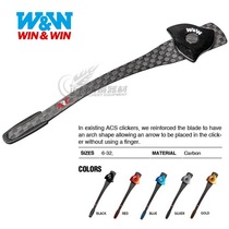 Win-win clicker ARC recurve bow carbon curved signal piece positioning piece competitive competition South Korea imported new
