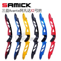 Samick Sanyi recurve bow put Avante X2 Avatar X2 new bow put Korea imported competitive archery