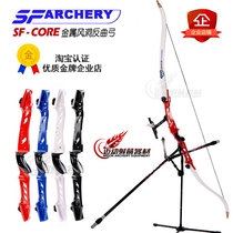SF recoil bow metal wind tunnel CORE recoil bow arrow set Arrow Hall competitive archery imported SF win-win Sanyi bow