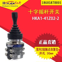 Red open word switch HKA1-41Z02-2 rocker switch main switch two sets of silver point bidirectional self-recovery