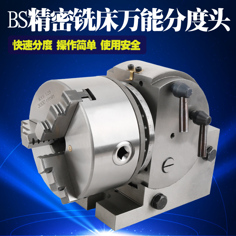 Milling machine BS Precision Difference Head Differentiation 6 inch Fast and Small Simple Length Difference Disk