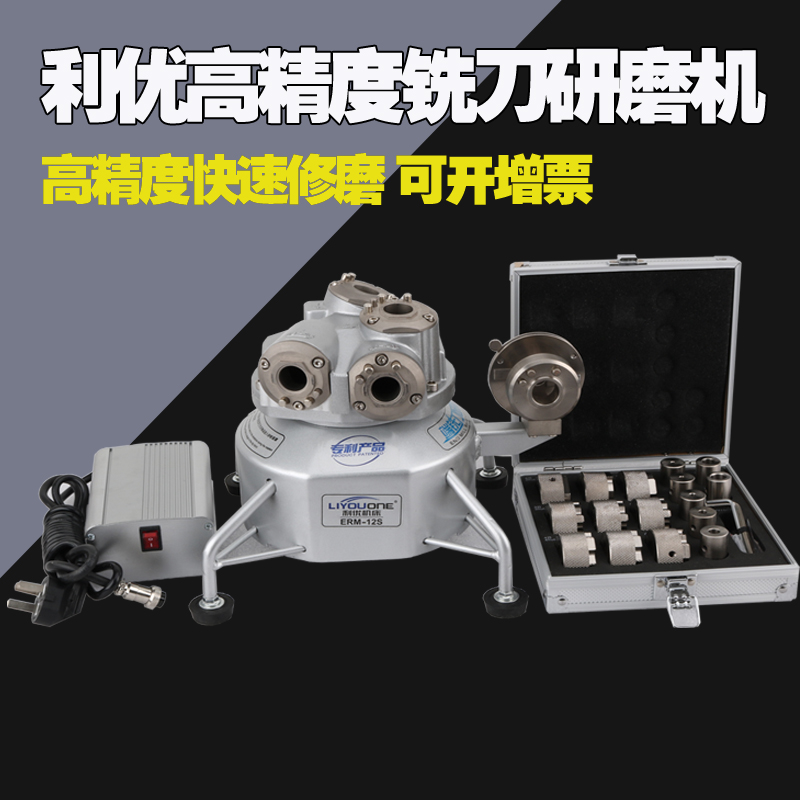Lieuble new grinders milling machine milling grinding machine grinding wheel ERM-12S20S grinding knife machine 