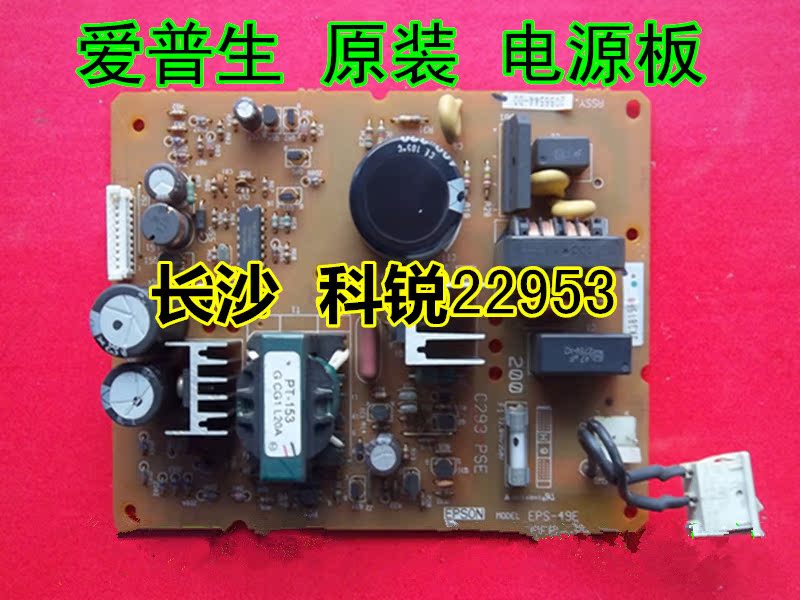 EPSON LQ-580K Power Panel LQ-580K Power Panel 570e Power Panel Supply Panel