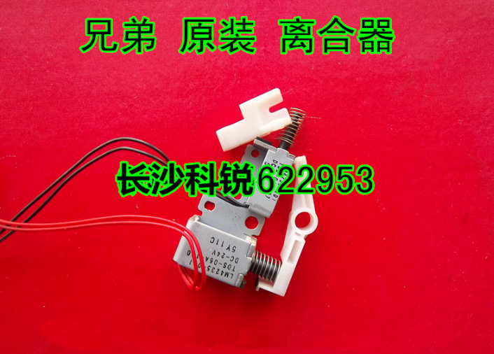 Applicable Lenovo LJ2000 2050N 3120 3020 3220 3220 recording 203 relay clutch