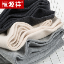 Hengyuan Xiang Pure Mountain Cashmere Pants Mens Thickened High Waist Sashimi Wool Pants Woman Autumn Winter Warm Beating Underwire Pants Inside