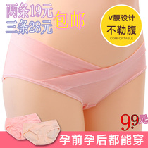 Maternity underwear Pure cotton low waist pregnancy belly antibacterial breathable underwear Female postpartum maternity universal cotton pants head