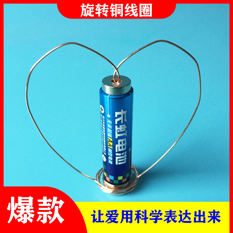 Manufacturer Direct rotary copper coil diy homemade simple DC motor teaching model technology small production-Taobao