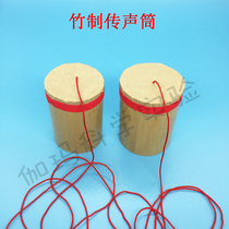 Bamboo sound cylinder woody microphone DIY handmade technology Small making scientific experiment teaching toy acoustic suit