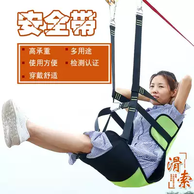 Zip seat belt crane chair safety coat scenic area ropeway equipment accessories flying clothes high altitude cable equipment