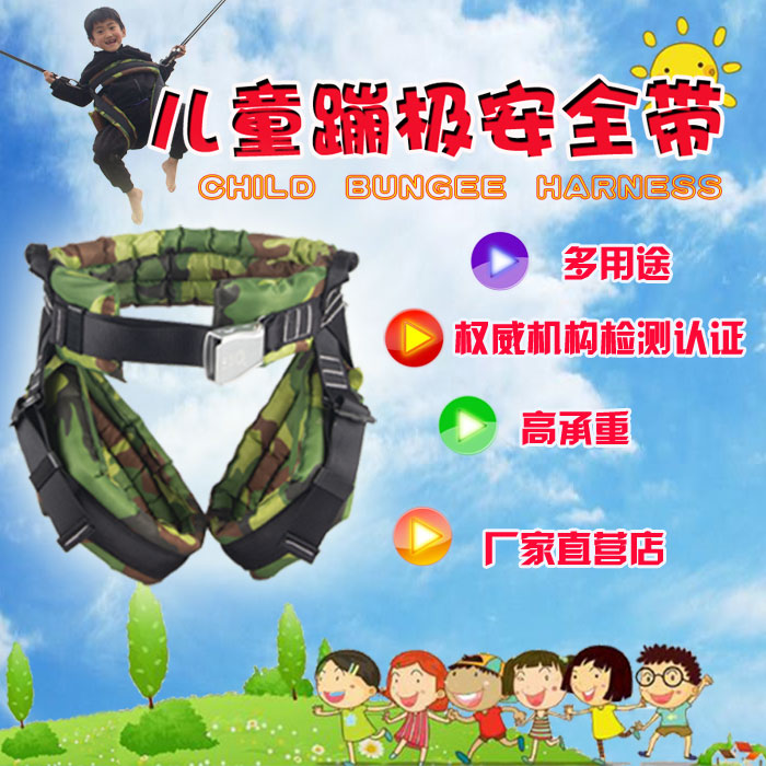 Children's bungee jump seat belt safe trampoline for children trampoline safety jump fitness safety belt children's trampoline factory