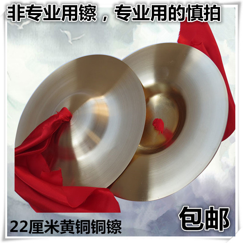 Percussion instrument Large number shiny hairpin bronze hairpin brass cumin small three and half instruments 22CM large bronze gong cumin