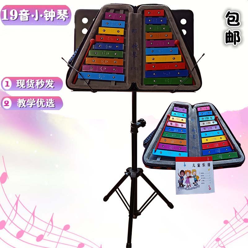 Olfe musical instrument portable 19 tone color small bell violin and violin children's music to beat the violin classroom configuration