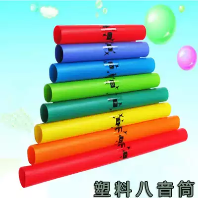 Orff percussion instrument 8 tone tube color eight tone tube 8 sound tube plastic 8 audio tube toy