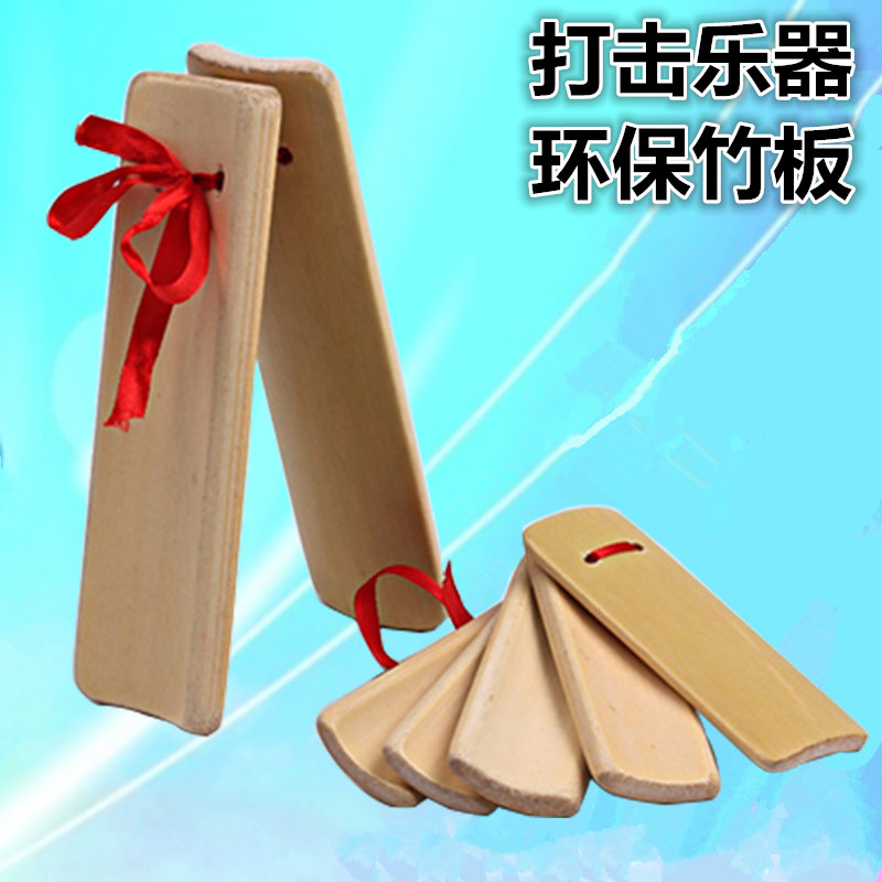 White Bamboo Allegro National Popularization Beginner Allegro Lotus Board Bamboo Board Castanets 2 Big 5 Small Percussion Instrument Bamboo Boards