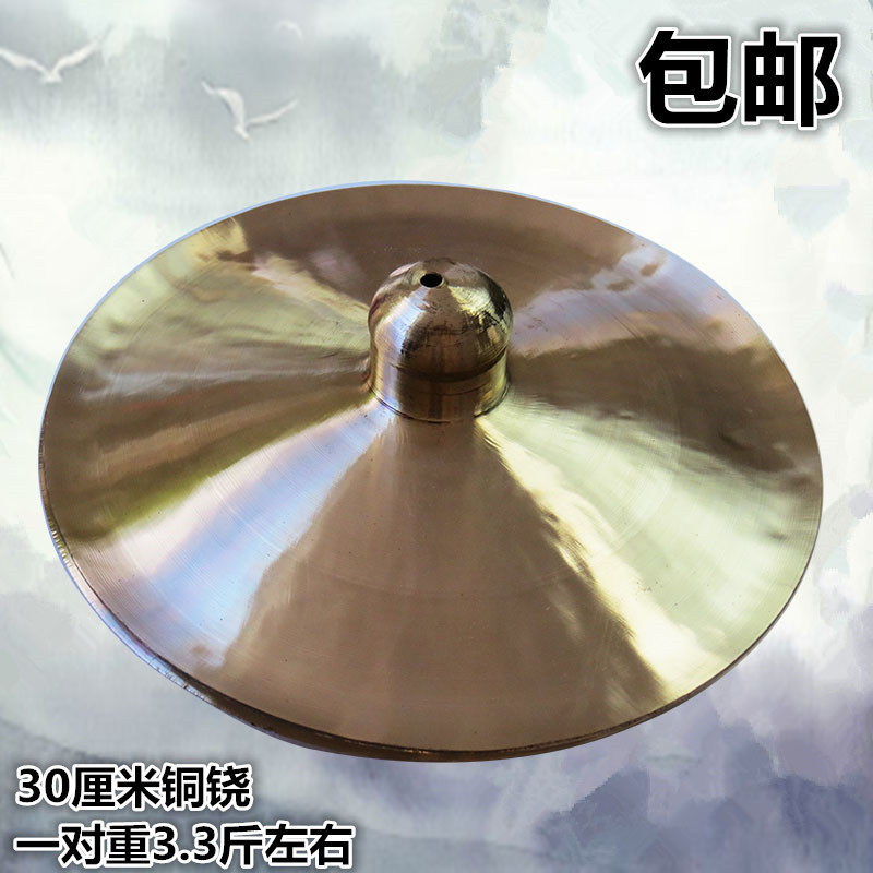 Ethnic percussion instrument 30cm large cymbal brass cymbals brass cymbals