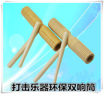  Orff percussion instruments plus ditch double sound tube Kindergarten supplies Clapper castanets wooden sound tube double sound tube