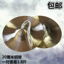 National percussion instrument 20 cm Great Bronze Cymbals Cymbals Cymbals Cymbals Cymbals Cymbals Cymbals Cymbals Cymbals Cymbals Cymbals Cymbals Cymbals