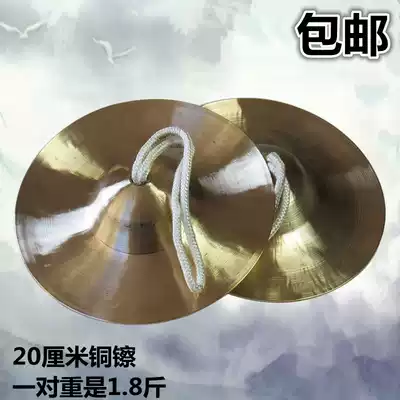 National percussion instrument 20 cm big hi-hat Copper hi-hat Small hi-hat Snare hi-hat Waist drum hi-hat Sichuan cymbal Army hi-hat Gong drum hi-hat sound copper