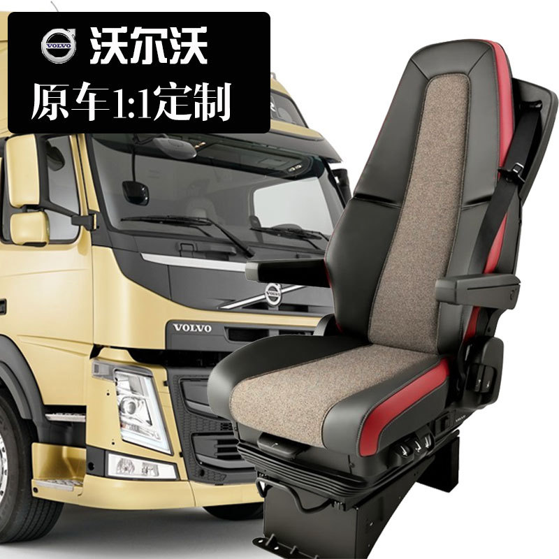 2023 New Imported Volvo Pump Truck Fmxfh16Fefl Special 360-Degree Full Leather All-Season Seat Cover