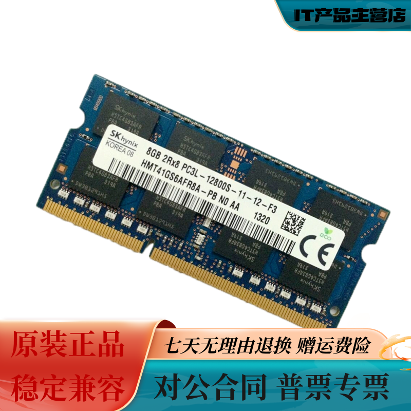 Toshiba L830 C600 C805 M800 M805 Z830 8G DDR3 1600 laptop memory