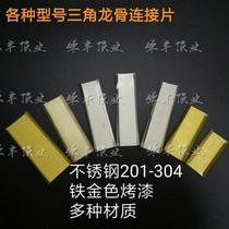 Stainless steel integrated ceiling triangular keel with keel joints A variety of materials A variety of specifications to save materials