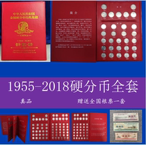 1955-2018 1 cent 2 cent and 5 cent hard coins set