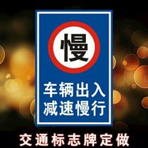 Customization of warning signs for slow vehicle entry and exit attention to pedestrian safety signs customized factory area signs