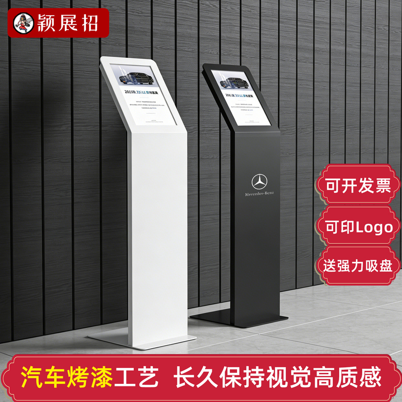 Car 4S Shop Parameter Sign, Price Description Sign, Standing Sign, A4 Exhibition Hall Information Display Stand, Vertical Water Sign, Display Board