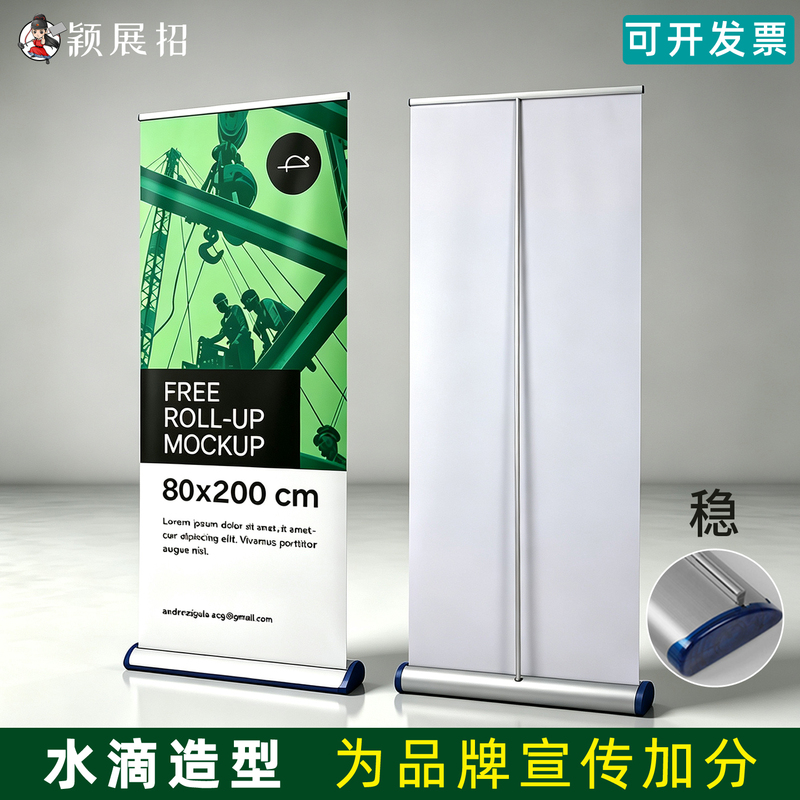 High-End Retractable Roll-Up Display Stand, Telescopic Vertical Aluminum Alloy Advertising Board, Premium Display Board 80X200 Exhibition Stand